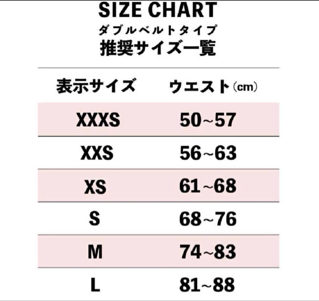 安井友梨監修　ウエストシェイパー　コルセットFAVOLINK ダブルベルト