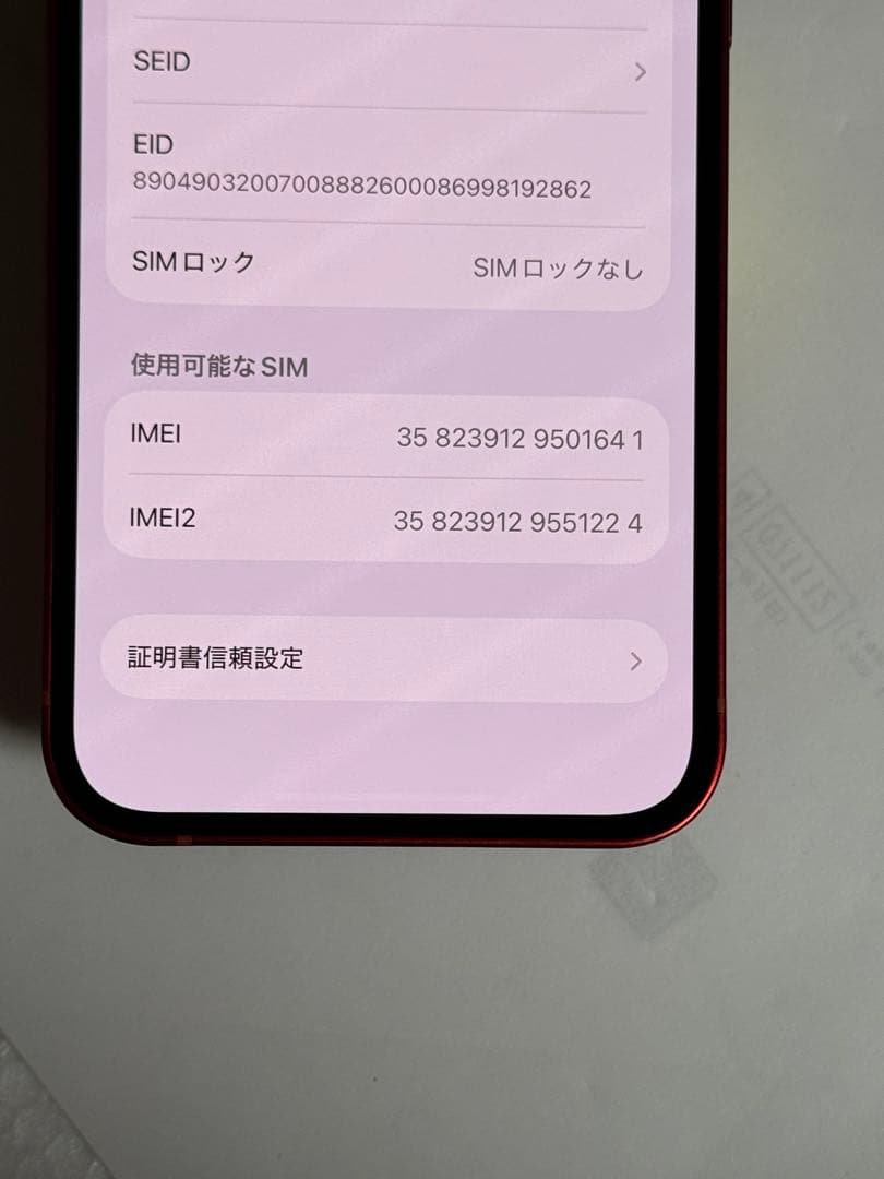 [641] iPhone 13 256GB RED(PRODUCT)SIMフリー