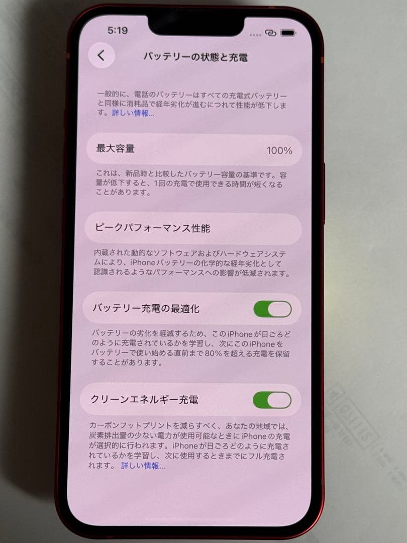 [641] iPhone 13 256GB RED(PRODUCT)SIMフリー