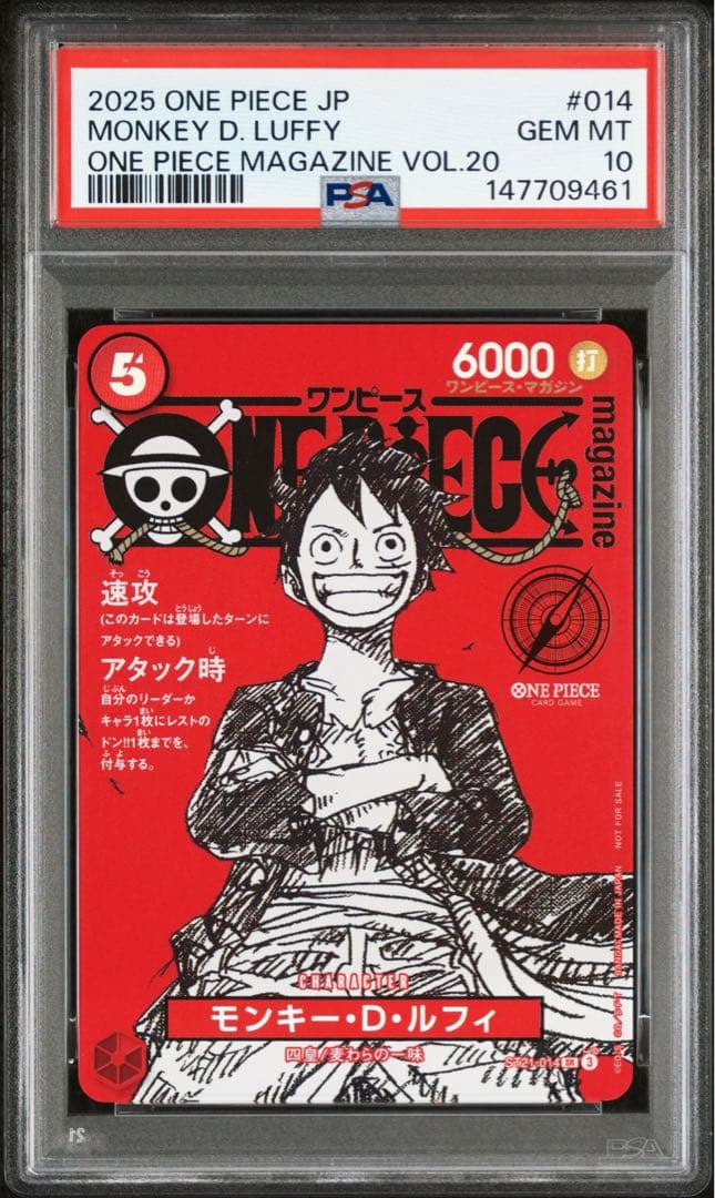ワンピース ルフィ マガジン プロモ PSA10 2連番