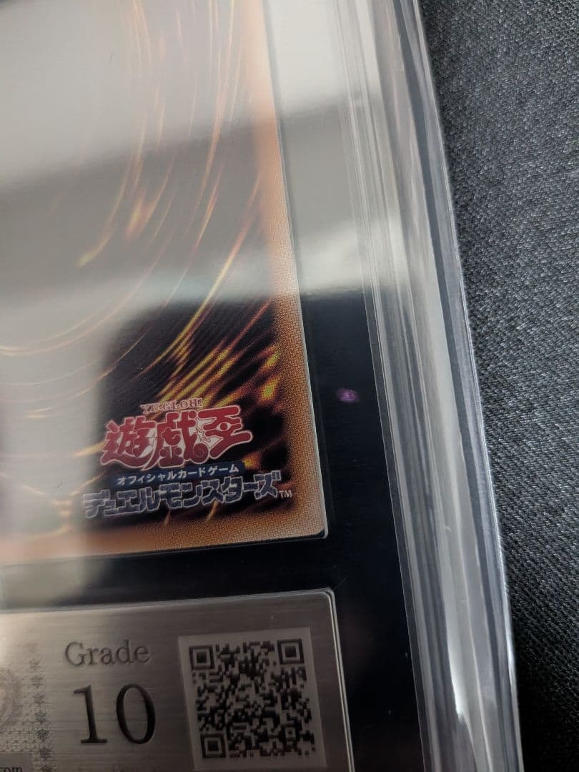 【ARS10】遊戯王　閃刀姫ゼロ　プリズマ　鑑定書付き　美品
