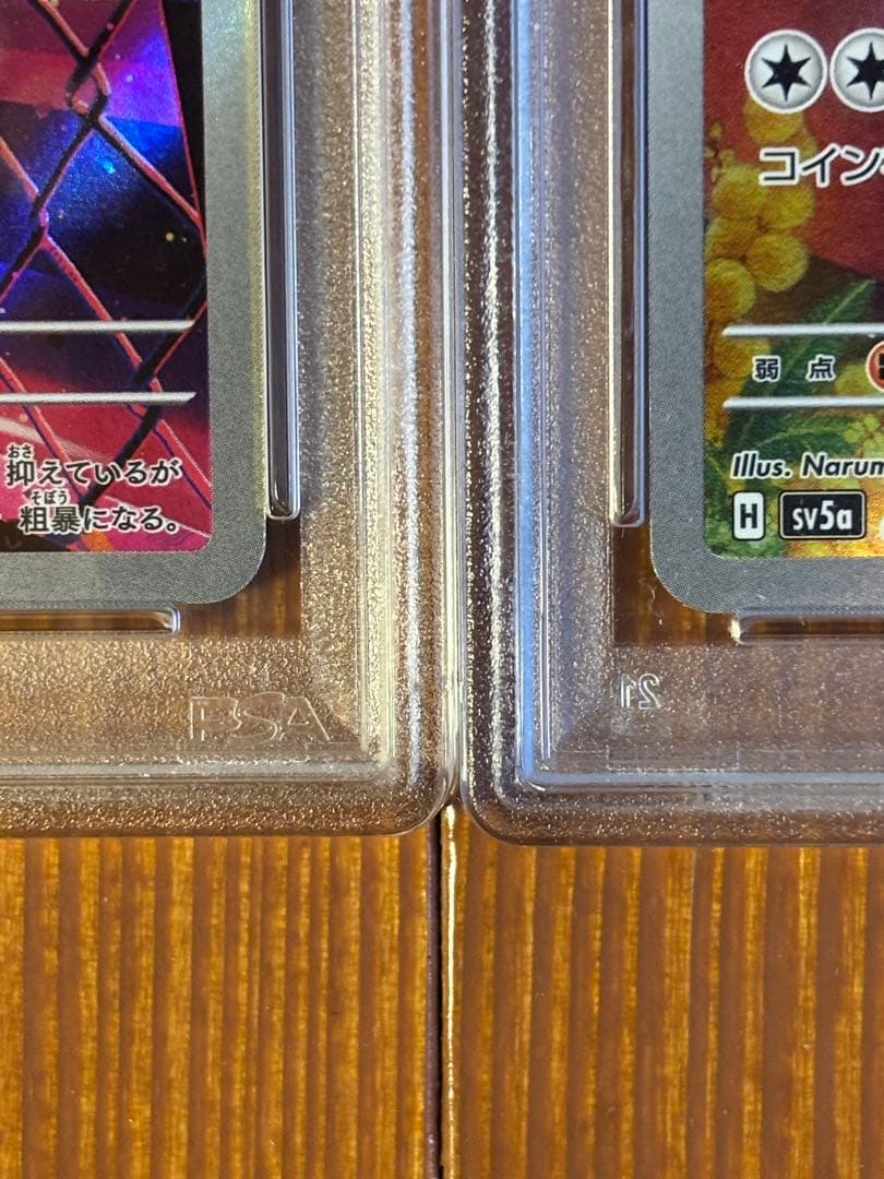 イーブイ　ar マリィのモルペコ psa10