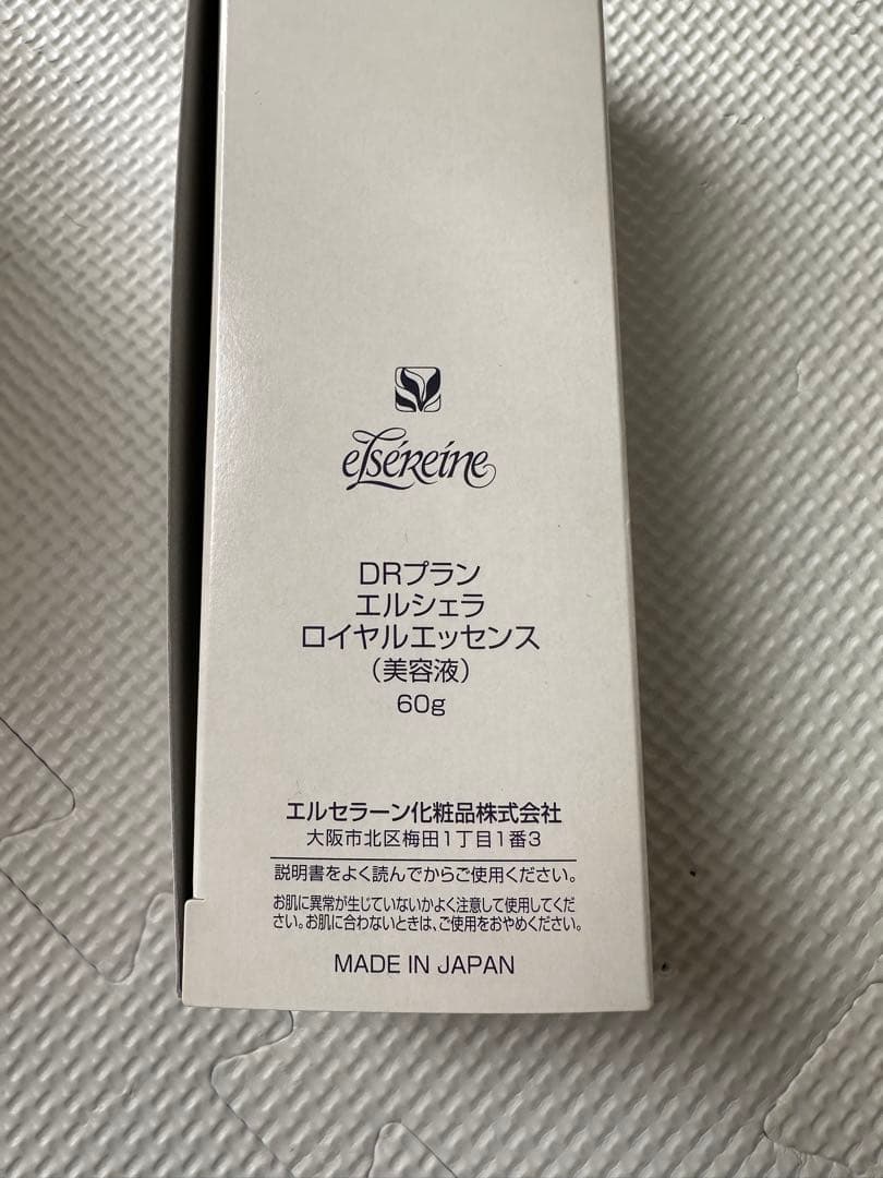 新品　DRプラン　エルシェラ　ロイヤルエッセンス