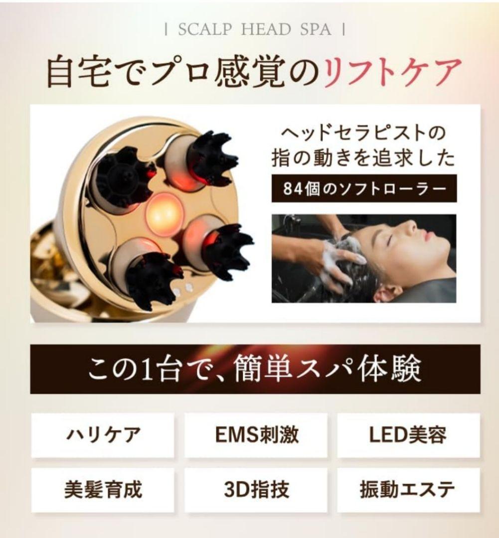 fuetarich スカルプヘッドスパ ゴールド