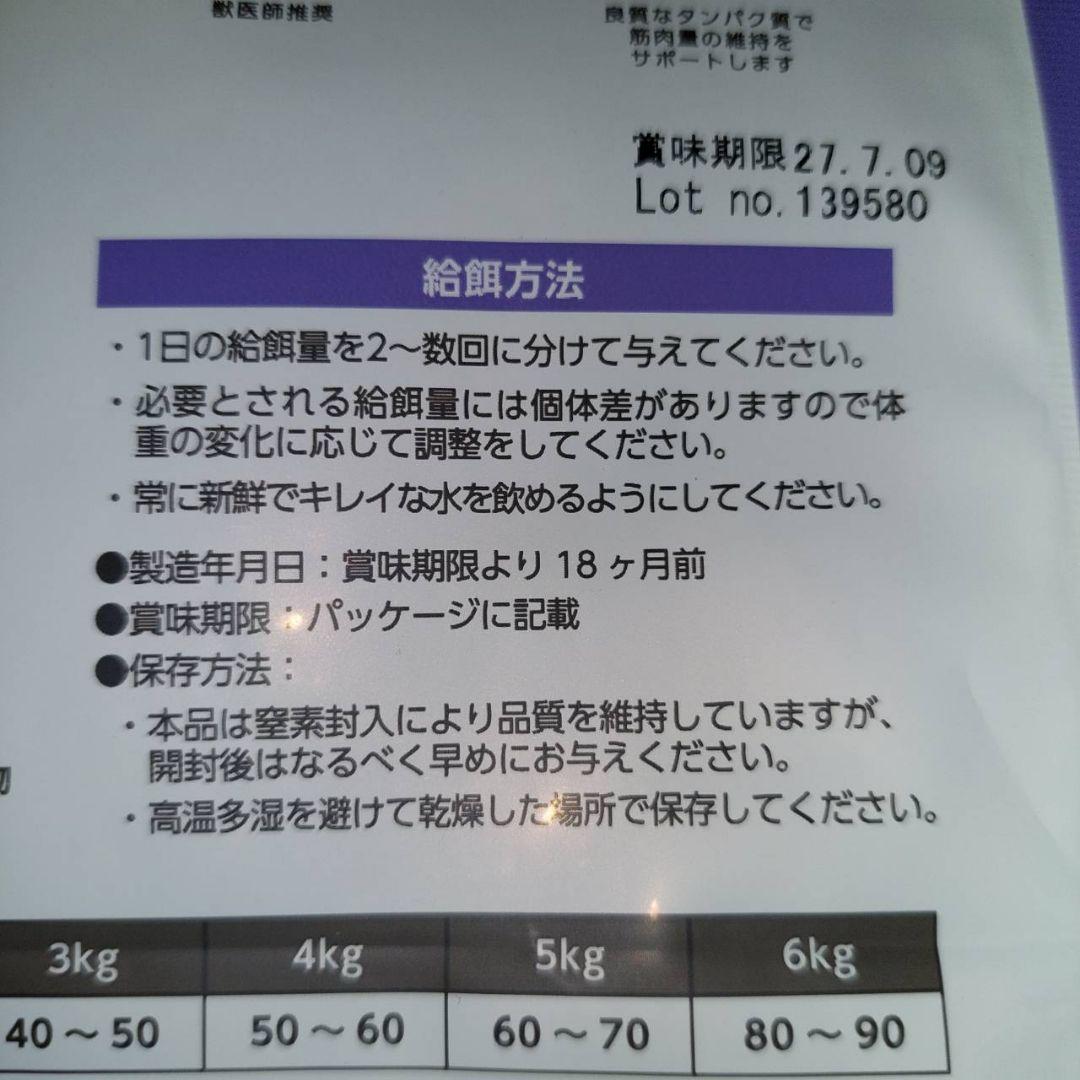 ELMO 成猫用ドライフード 6.8kg