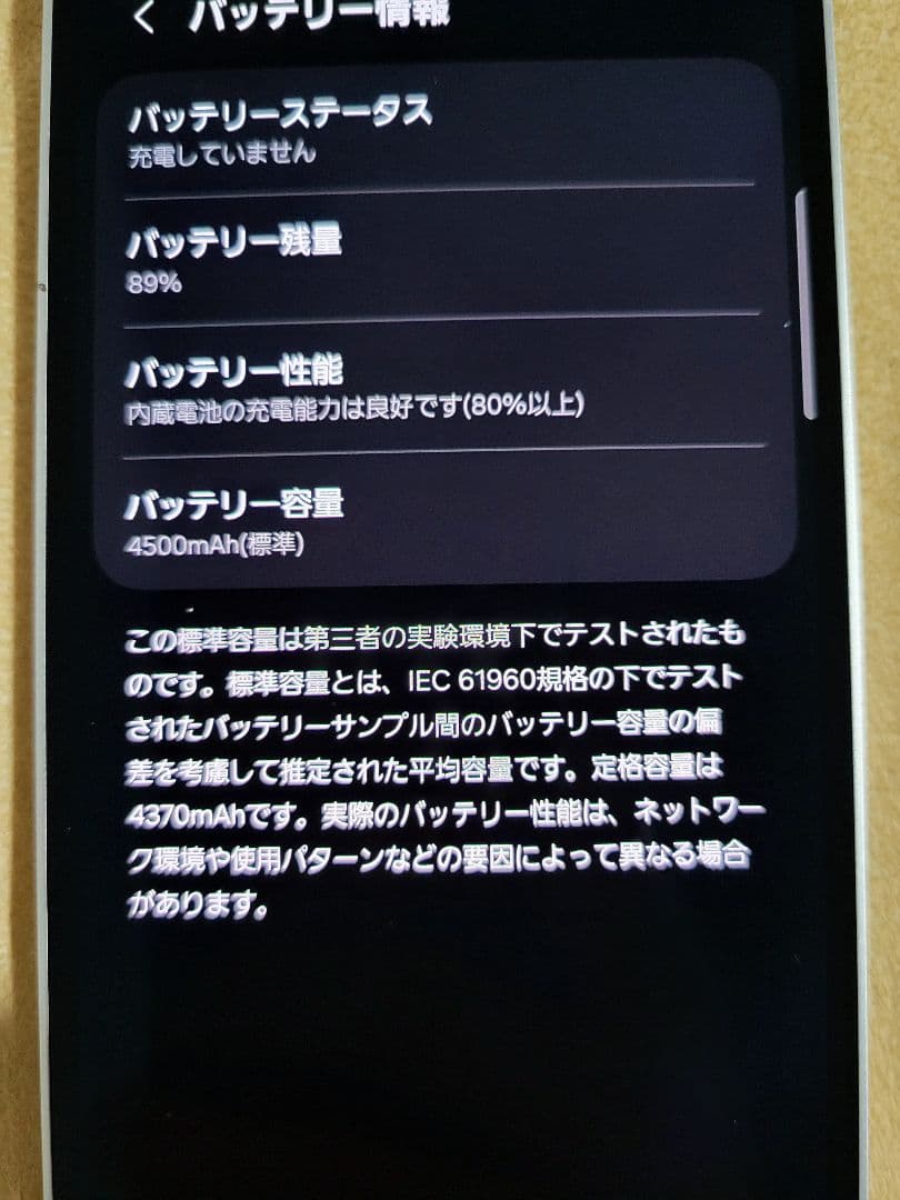 Samsung Galaxy S23 FE 256gb ミント SIMフリー