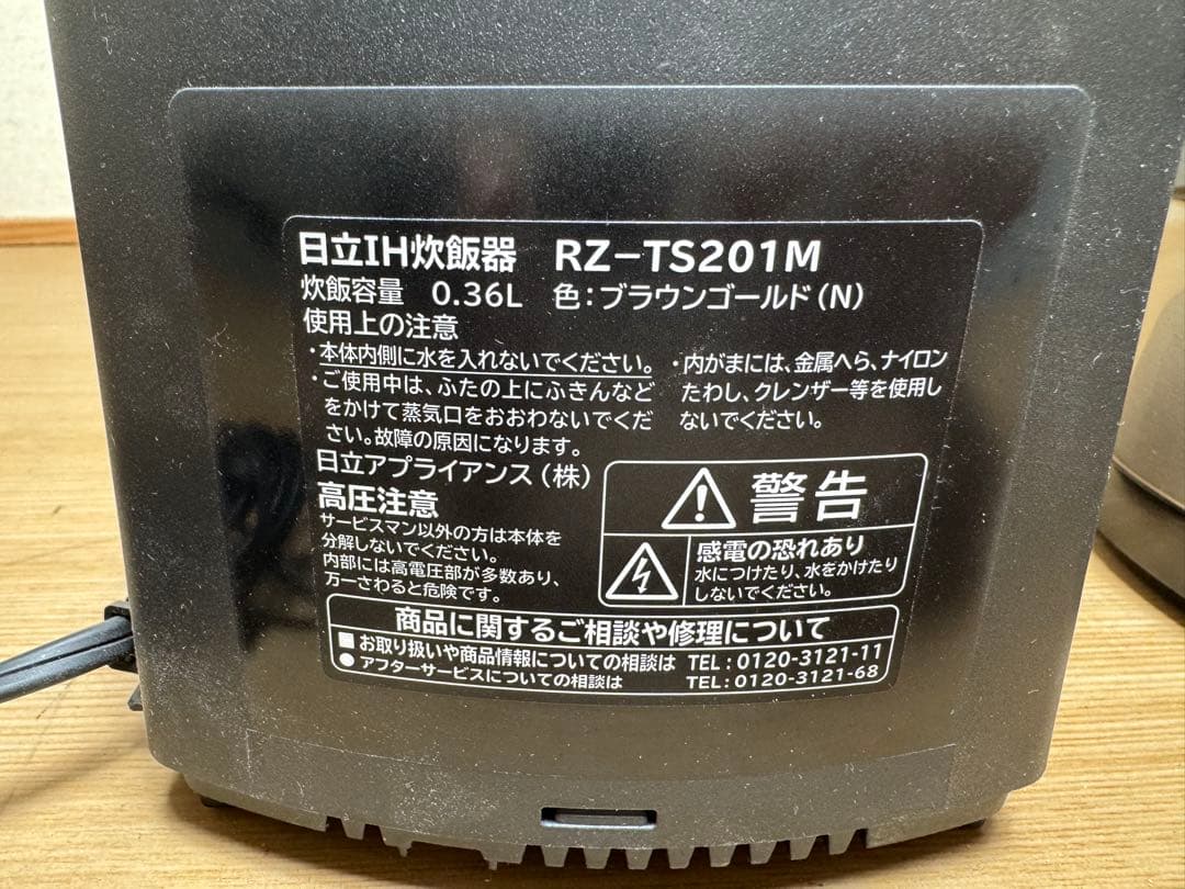 日立 IH炊飯器 RZ-TS201M ブラウンゴールド 2合炊き