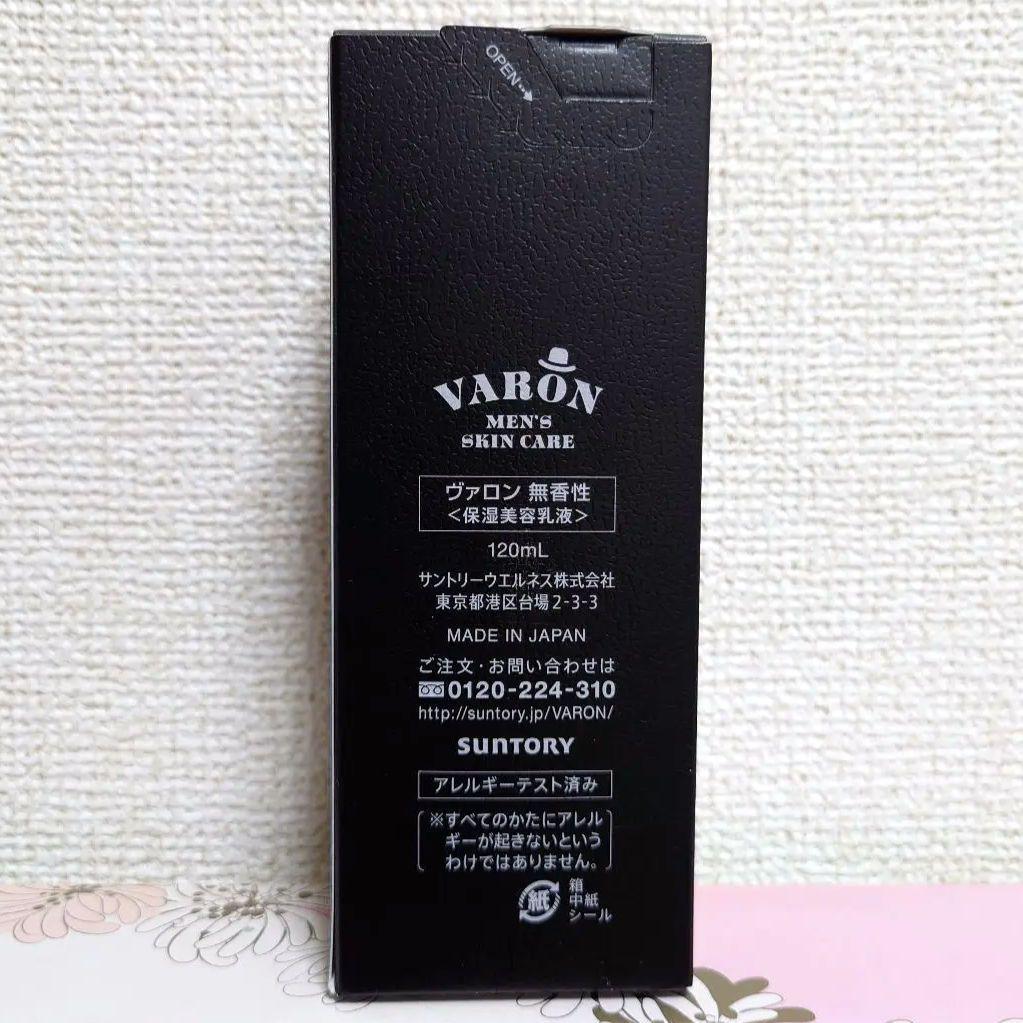 【新品未開封】VARON ヴァロン 無香性 120ml メンズスキンケア
