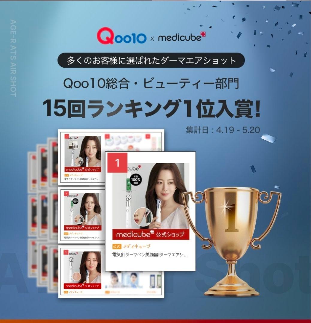 【限定色・完売品】MEDICUBE 3点セット PrimroseEdition