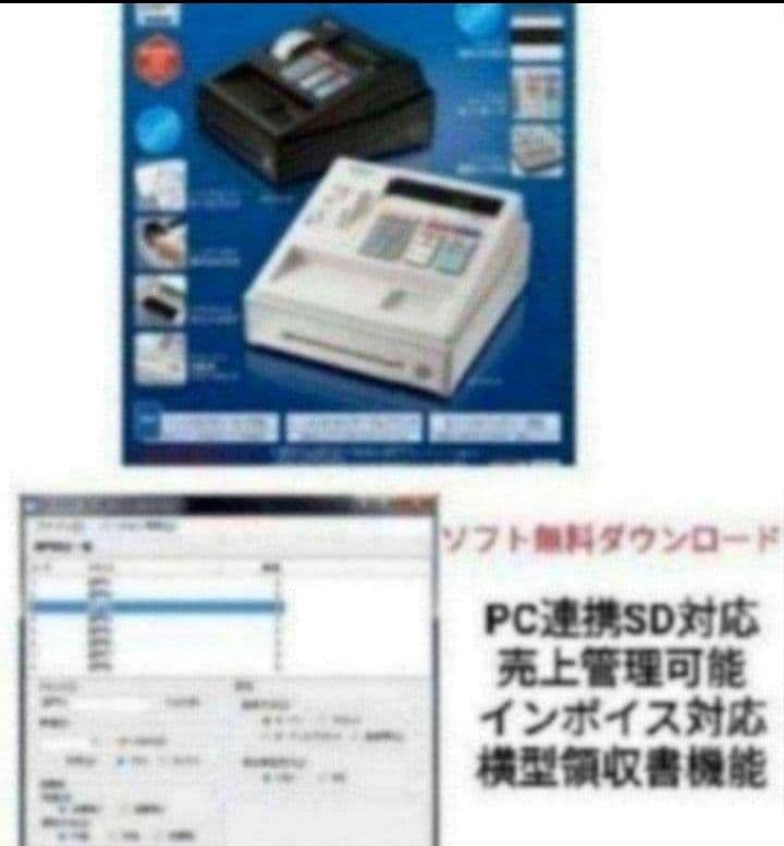 シャープレジスター　XE-A147　PC連携売上管理フル設定無料　989662