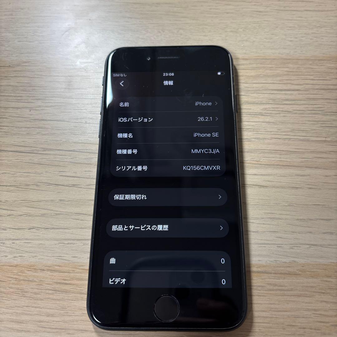 Apple iPhone SE3 第3世代　64gb