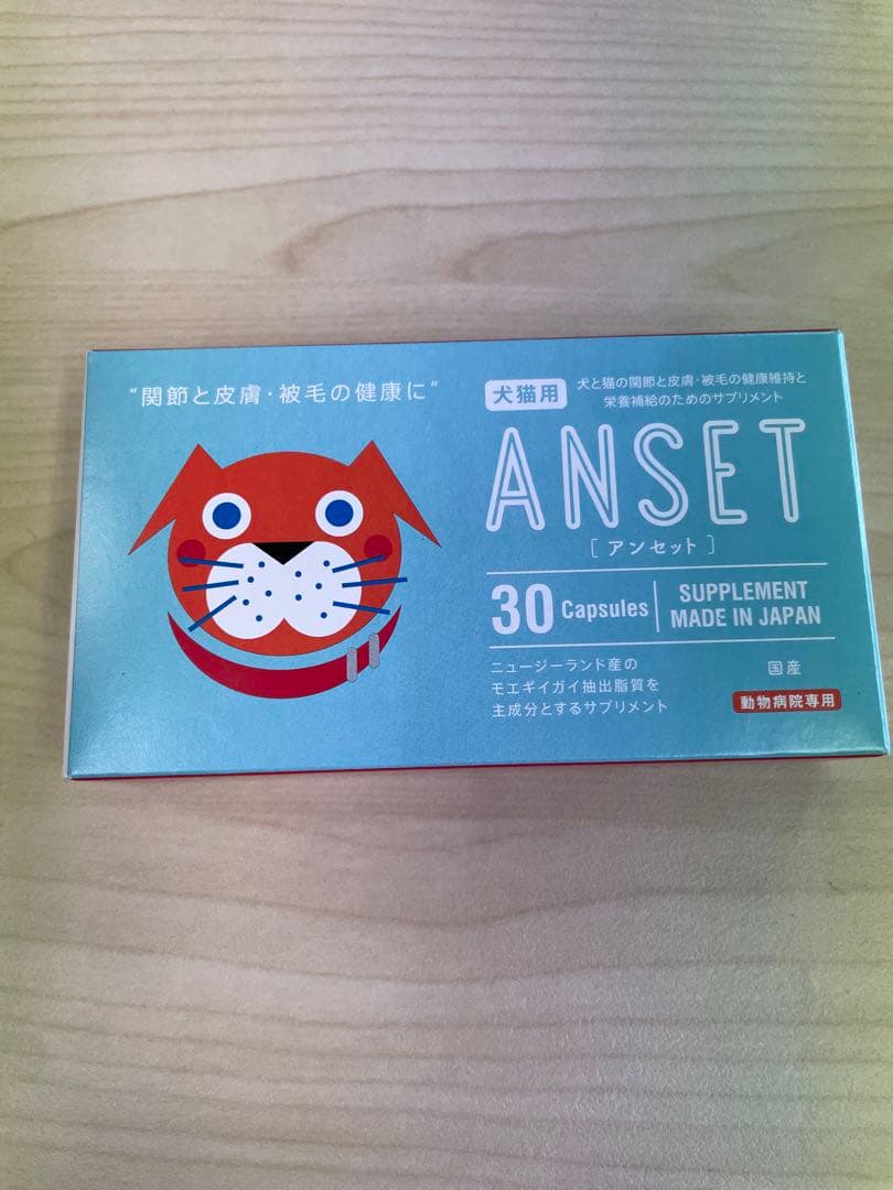 KawaANSET 犬用サプリメント 30カプセル3箱セット