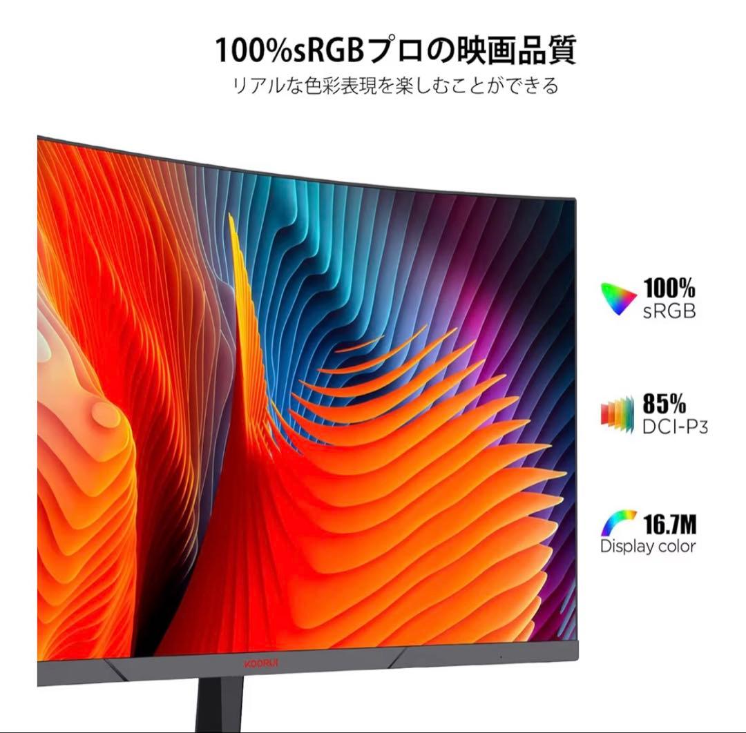 KOORUI ゲーミングモニター 27インチ 湾曲モニター 本体