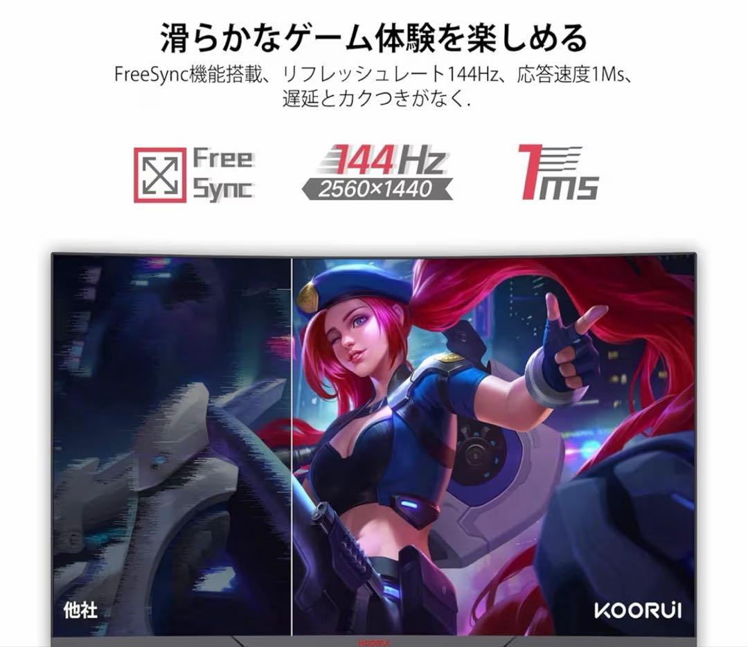 KOORUI ゲーミングモニター 27インチ 湾曲モニター 本体