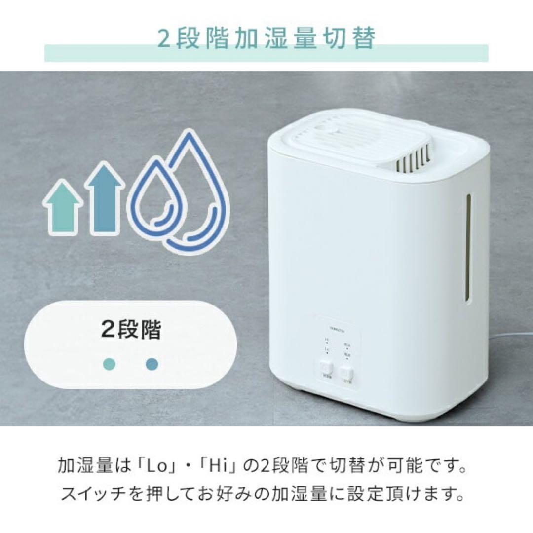 【新品未使用未開封】山善 スチーム式加湿器 KS-AA30(W) 上部給水 3L