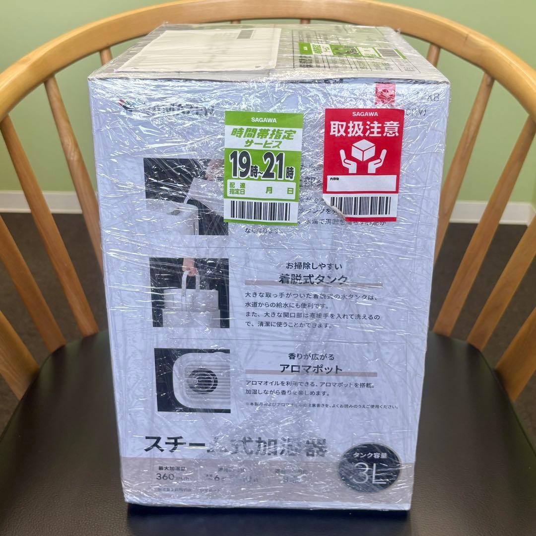 【新品未使用未開封】山善 スチーム式加湿器 KS-AA30(W) 上部給水 3L