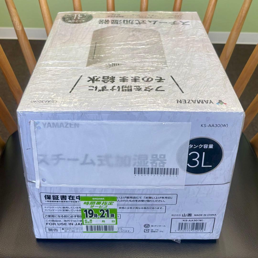 【新品未使用未開封】山善 スチーム式加湿器 KS-AA30(W) 上部給水 3L