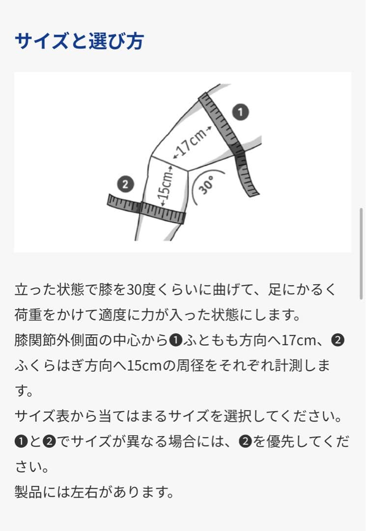 BAUERFEIND GenuTrain P3 膝サポーター左足用 サイズ2