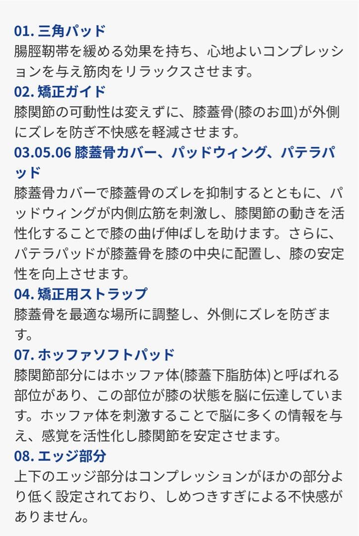 BAUERFEIND GenuTrain P3 膝サポーター左足用 サイズ2