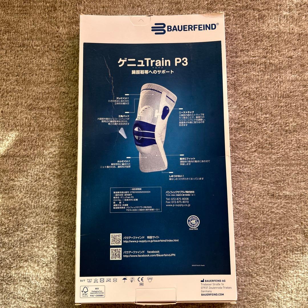 BAUERFEIND GenuTrain P3 膝サポーター左足用 サイズ2