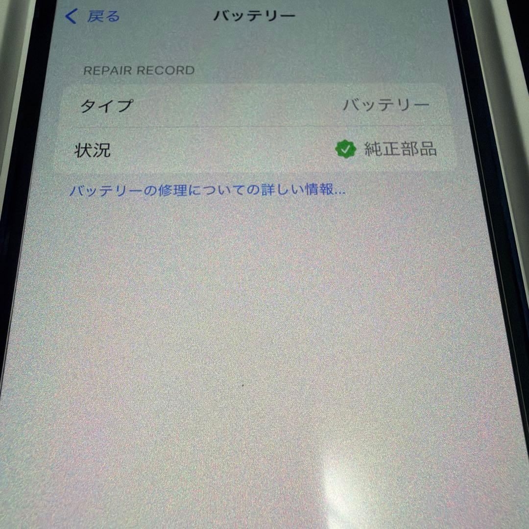 Apple iPhone 12mini ブルー 本体 充電ケーブル付き