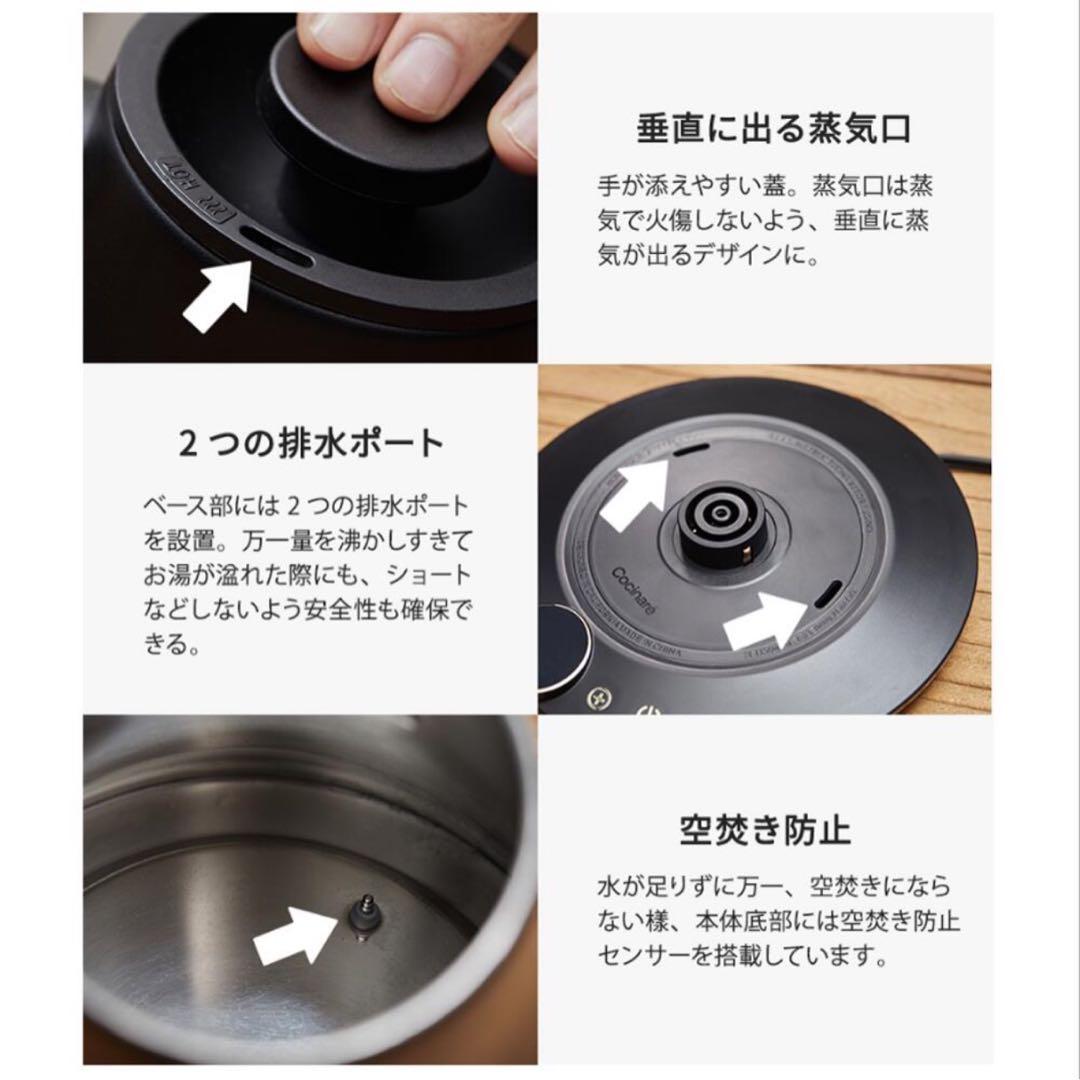 Epeios（エペイオス）電気ケトル 0.9L｜1℃単位で温度調整