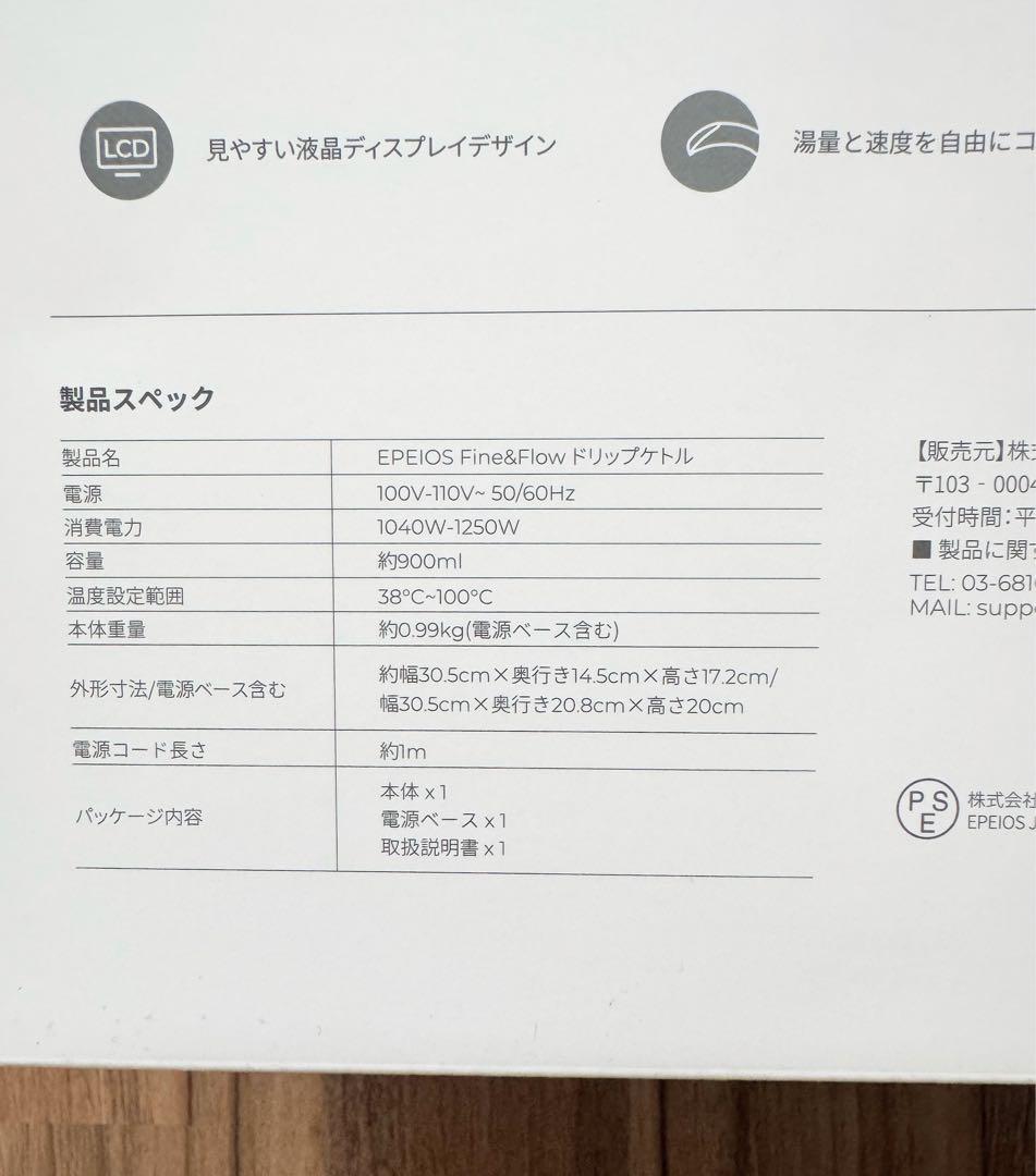 Epeios（エペイオス）電気ケトル 0.9L｜1℃単位で温度調整