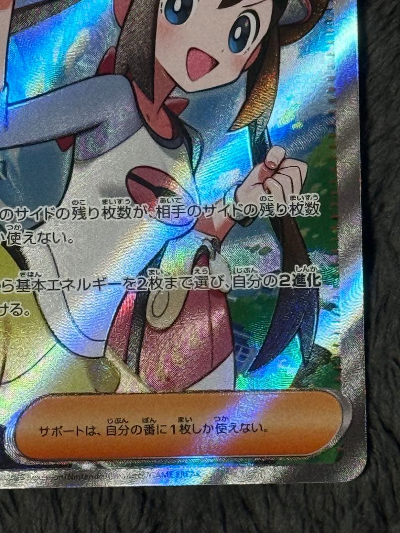 ムニキスゼロ　メイのはげまし　SAR SRセット