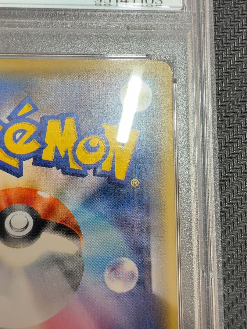 【PSA10】サトシのピカチュウ PROMO プロモカード 071/SM-P