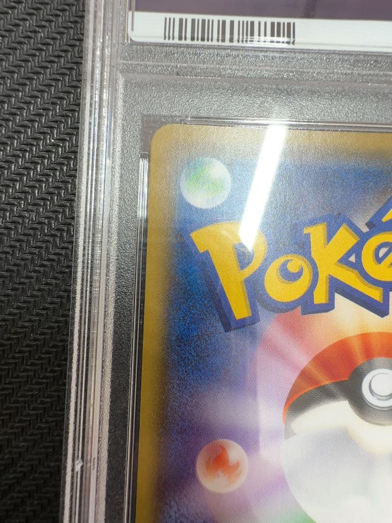 【PSA10】サトシのピカチュウ PROMO プロモカード 071/SM-P
