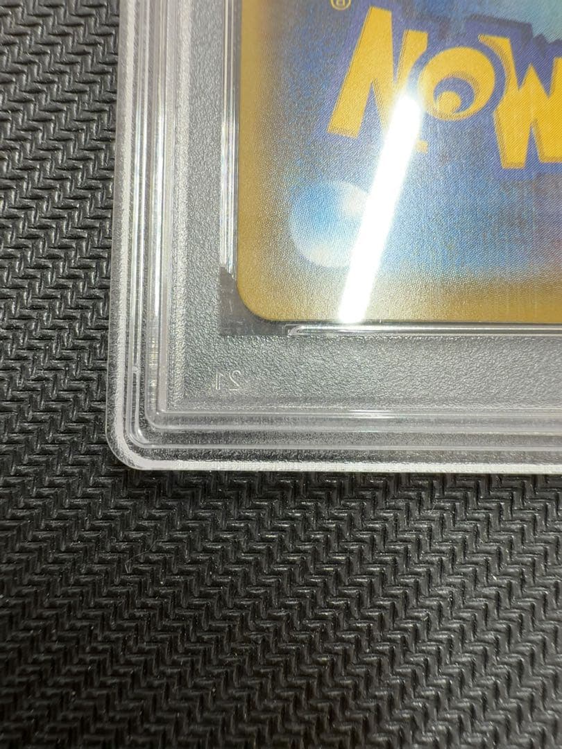【PSA10】サトシのピカチュウ PROMO プロモカード 071/SM-P