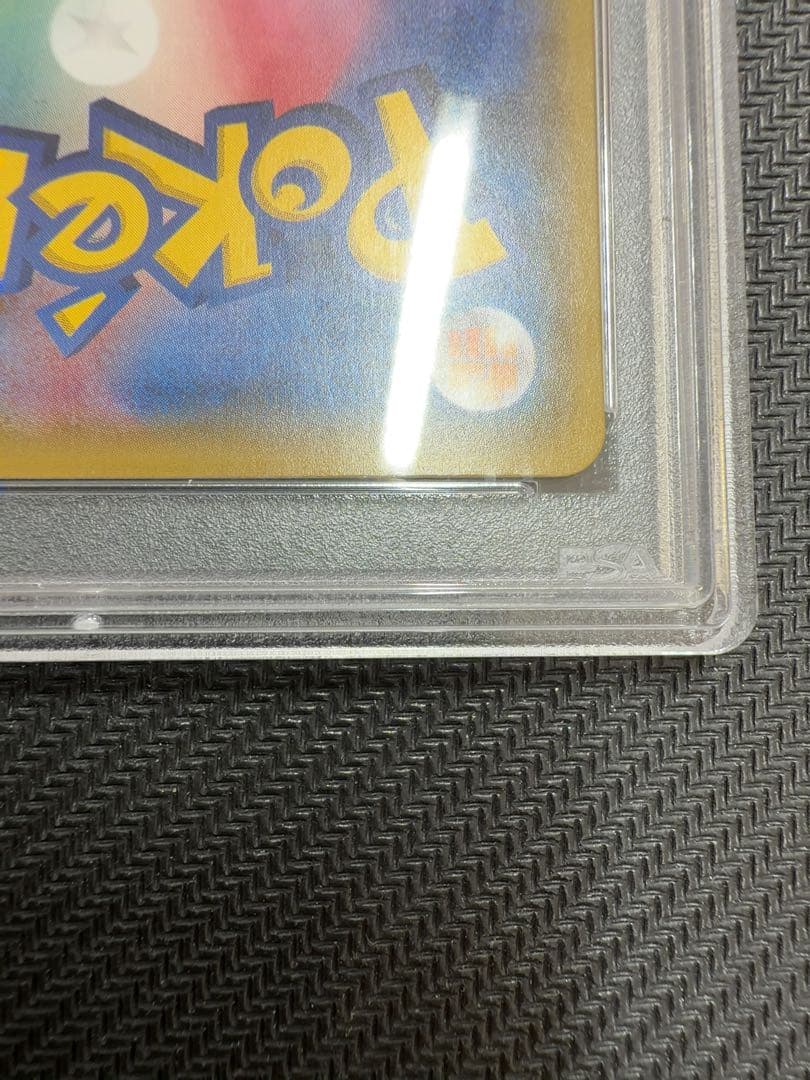 【PSA10】サトシのピカチュウ PROMO プロモカード 071/SM-P
