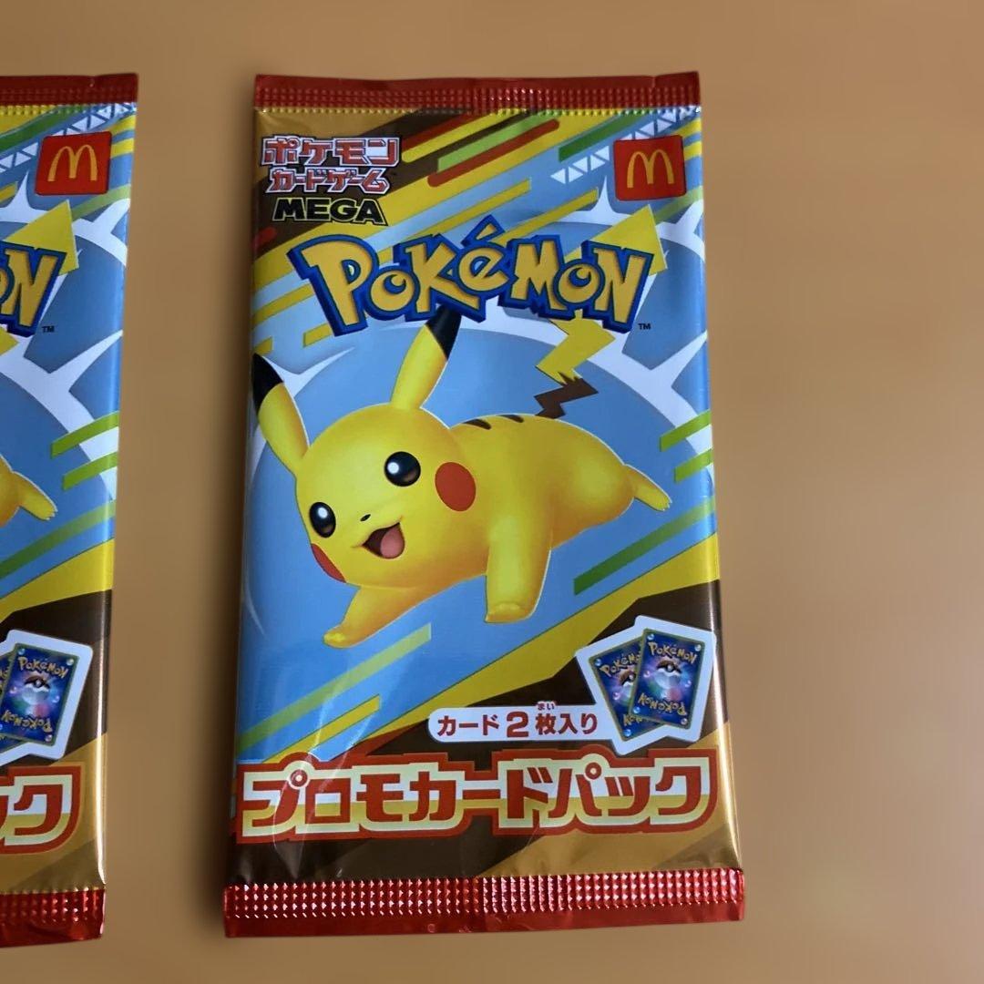 ポケカ　マクドナルド　プロモ　2パック