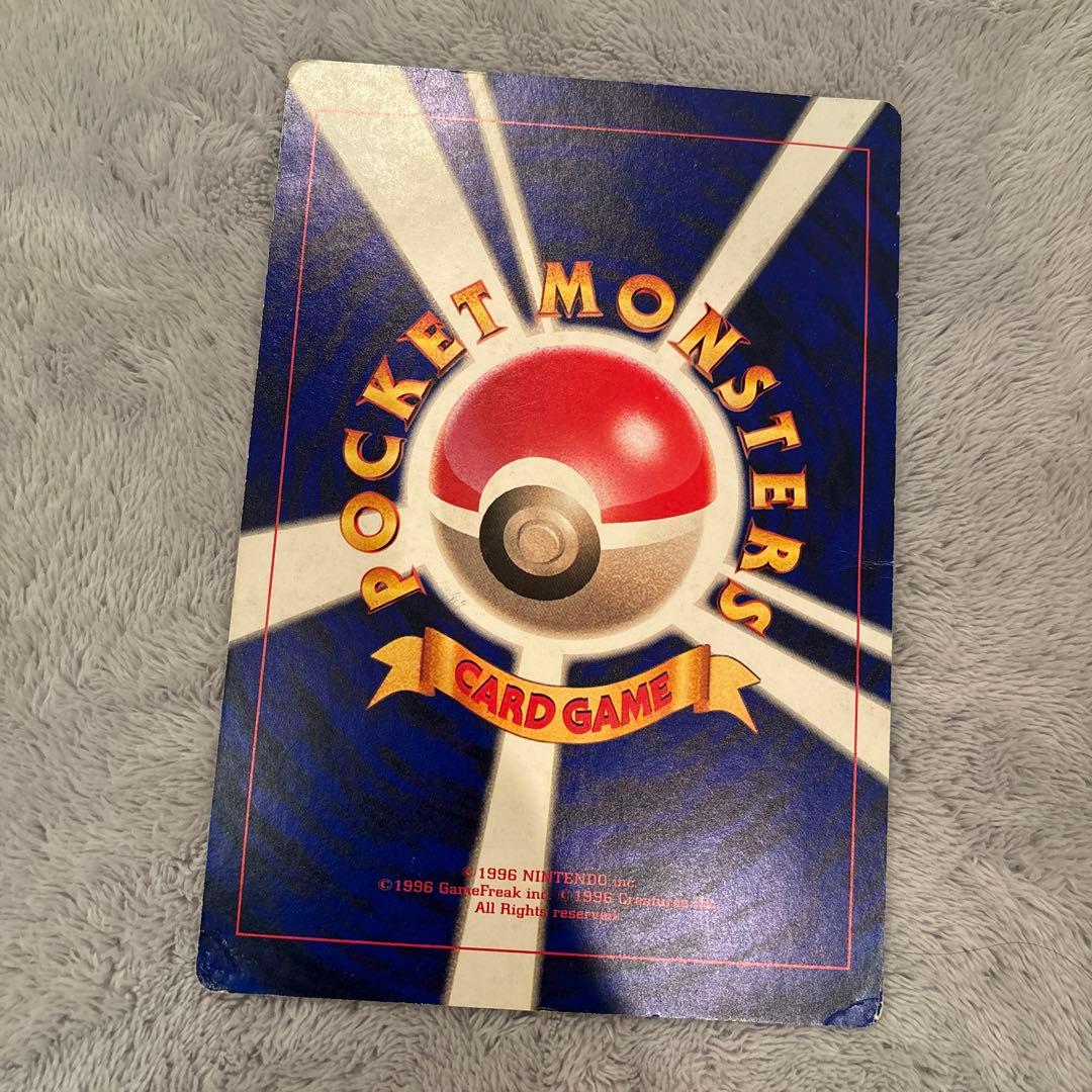 ［レア］ポケモンカード 旧裏スペシャルジャンボカード　コロコロ付録