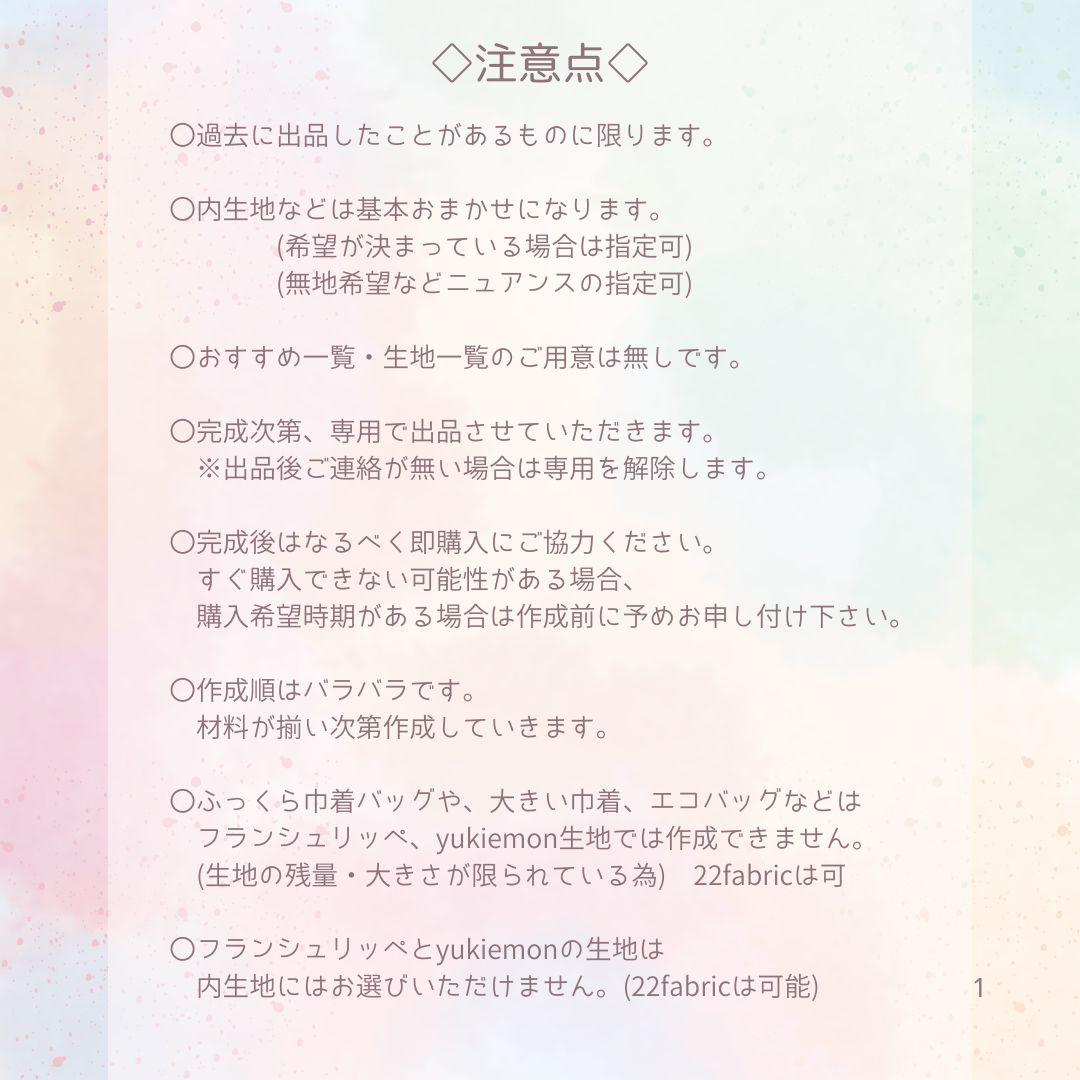 《Information》 ハンドメイド