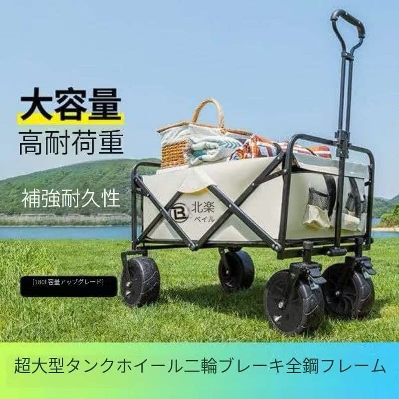 大容量キャリーカート 180L 高耐荷重