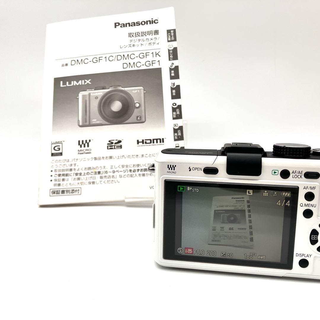 Panasonic DMC-GF1 ホワイト　14-42mmレンズセット