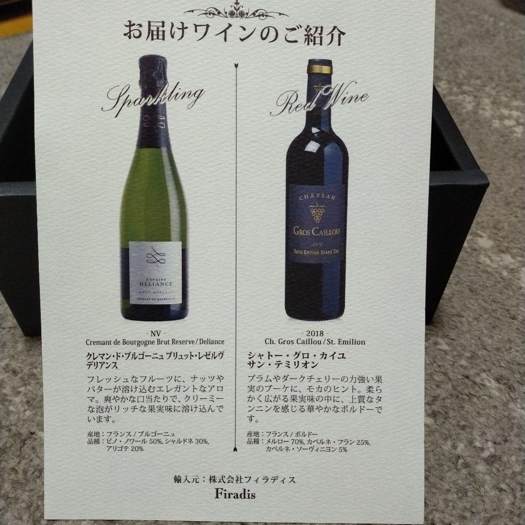 ワイン2本セット　箱入り