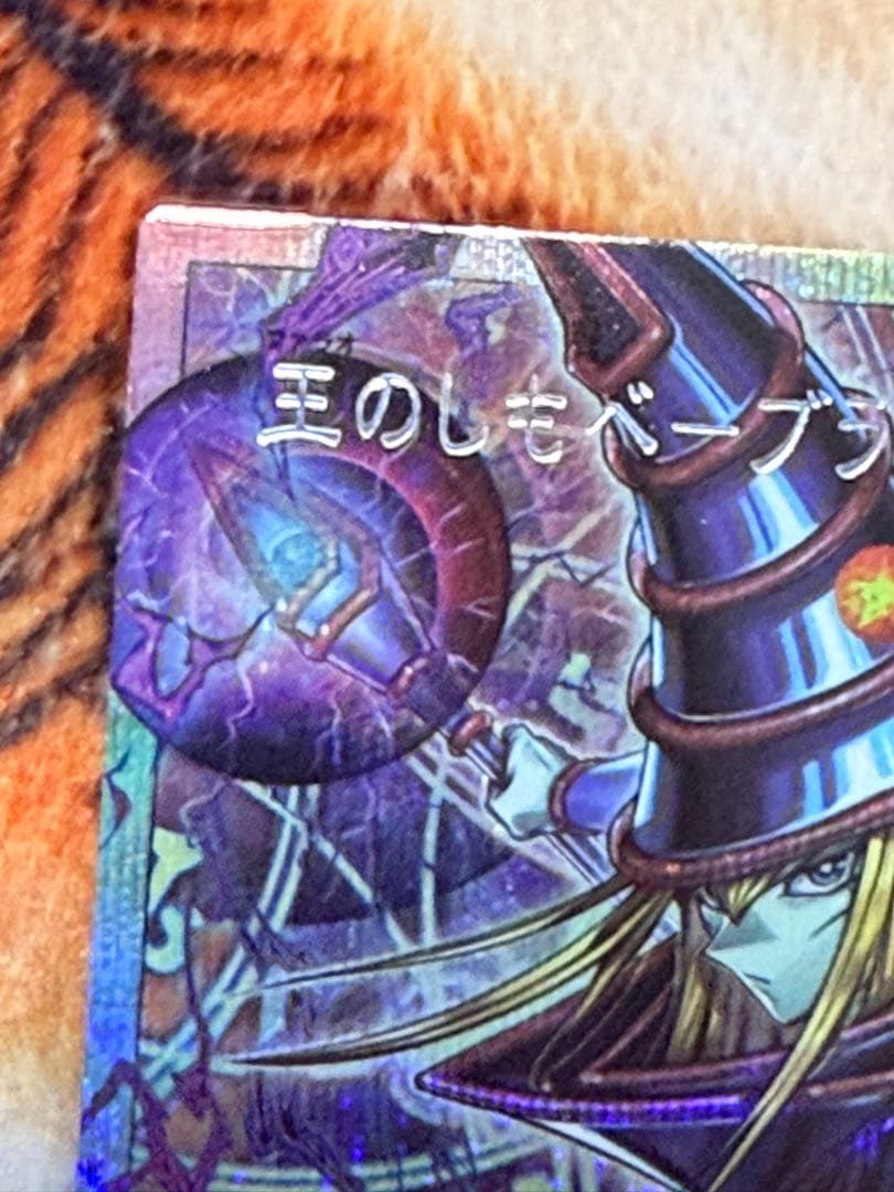 遊戯王 アジア版 王のしもべ　ブラック・マジシャン　オバフレプリシク