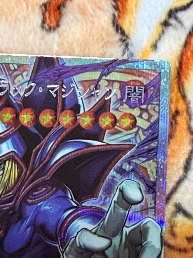 遊戯王 アジア版 王のしもべ　ブラック・マジシャン　オバフレプリシク