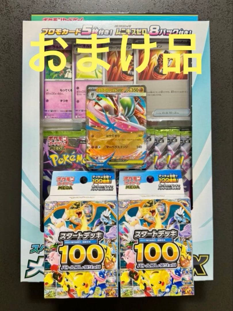 ポケモンカード 新品／未開封 シュリンク付き まとめ売り オマケあり