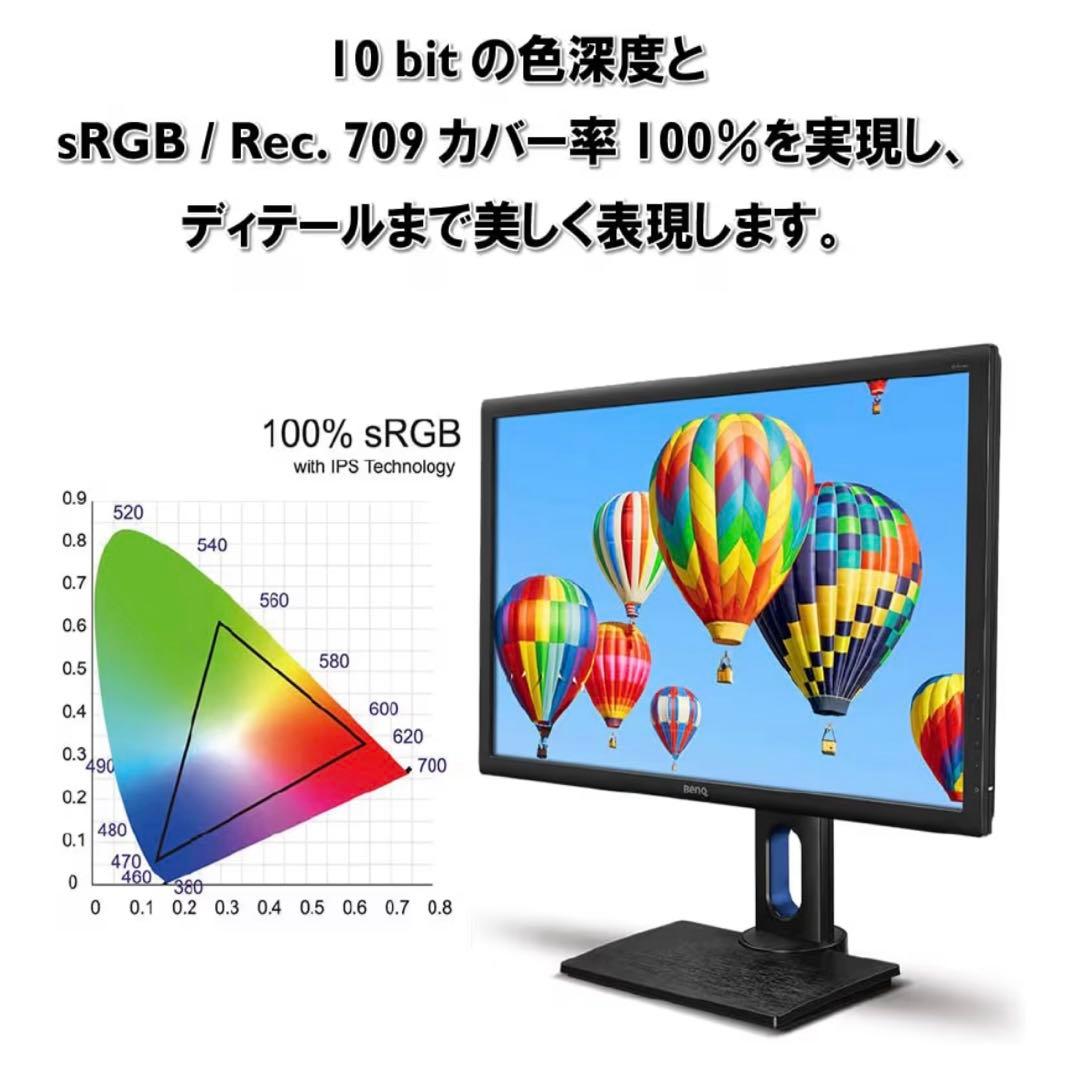【みらい】27インチ BenQ PD2700Q デザイナー向けモニター