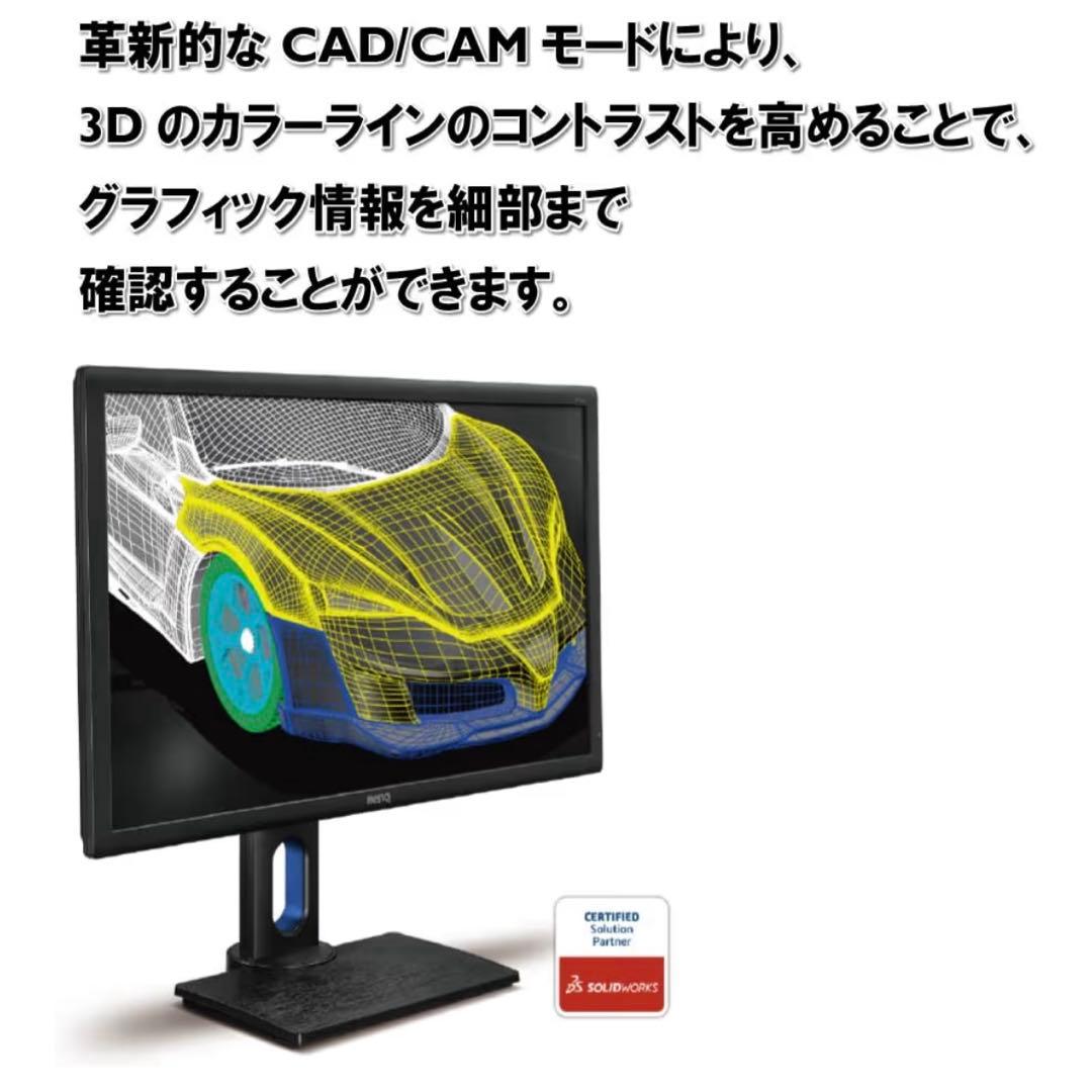 【みらい】27インチ BenQ PD2700Q デザイナー向けモニター