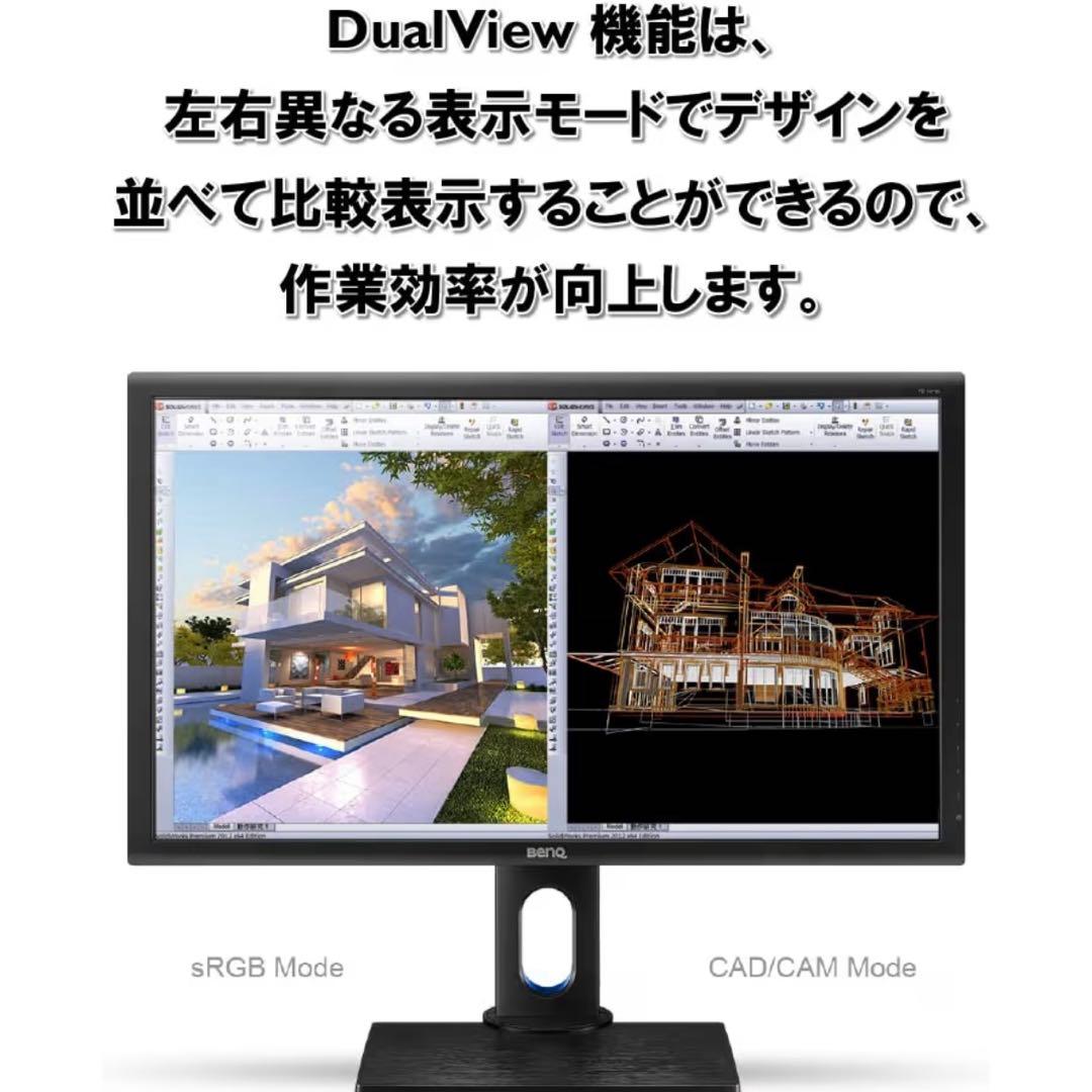【みらい】27インチ BenQ PD2700Q デザイナー向けモニター