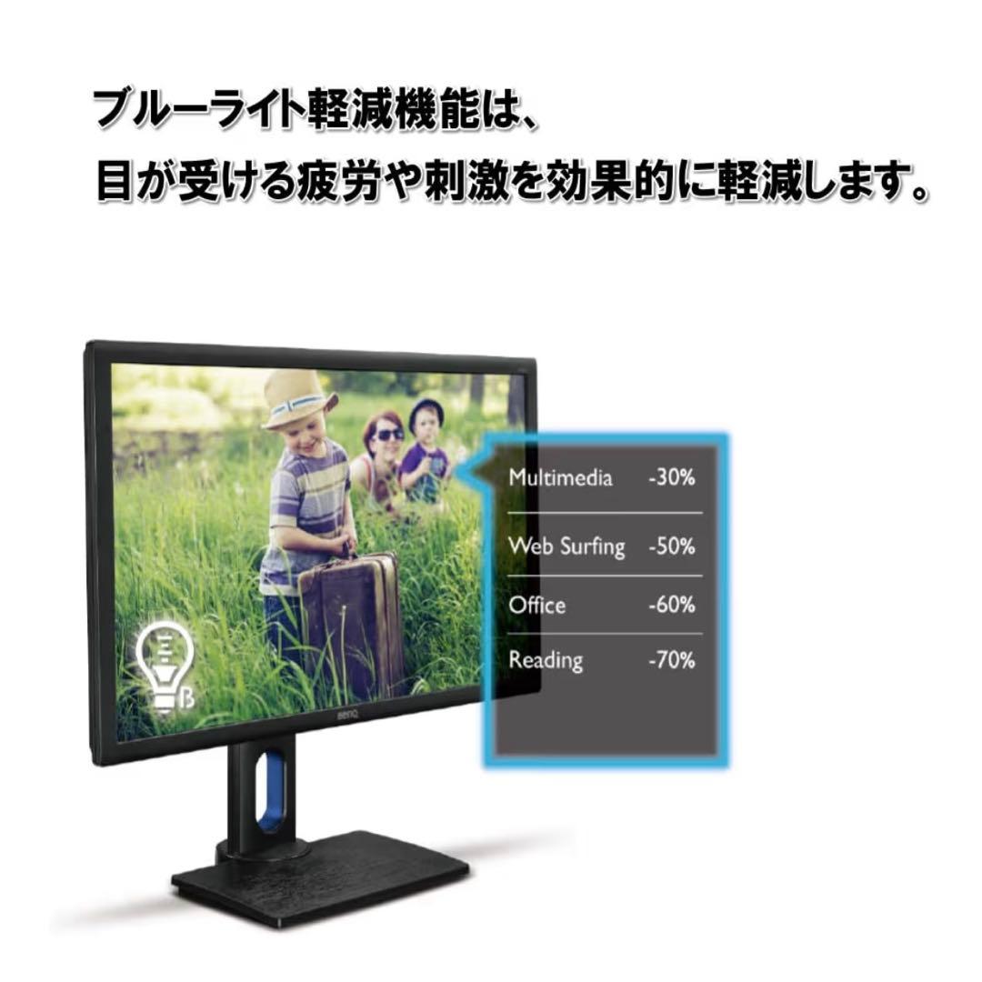 【みらい】27インチ BenQ PD2700Q デザイナー向けモニター