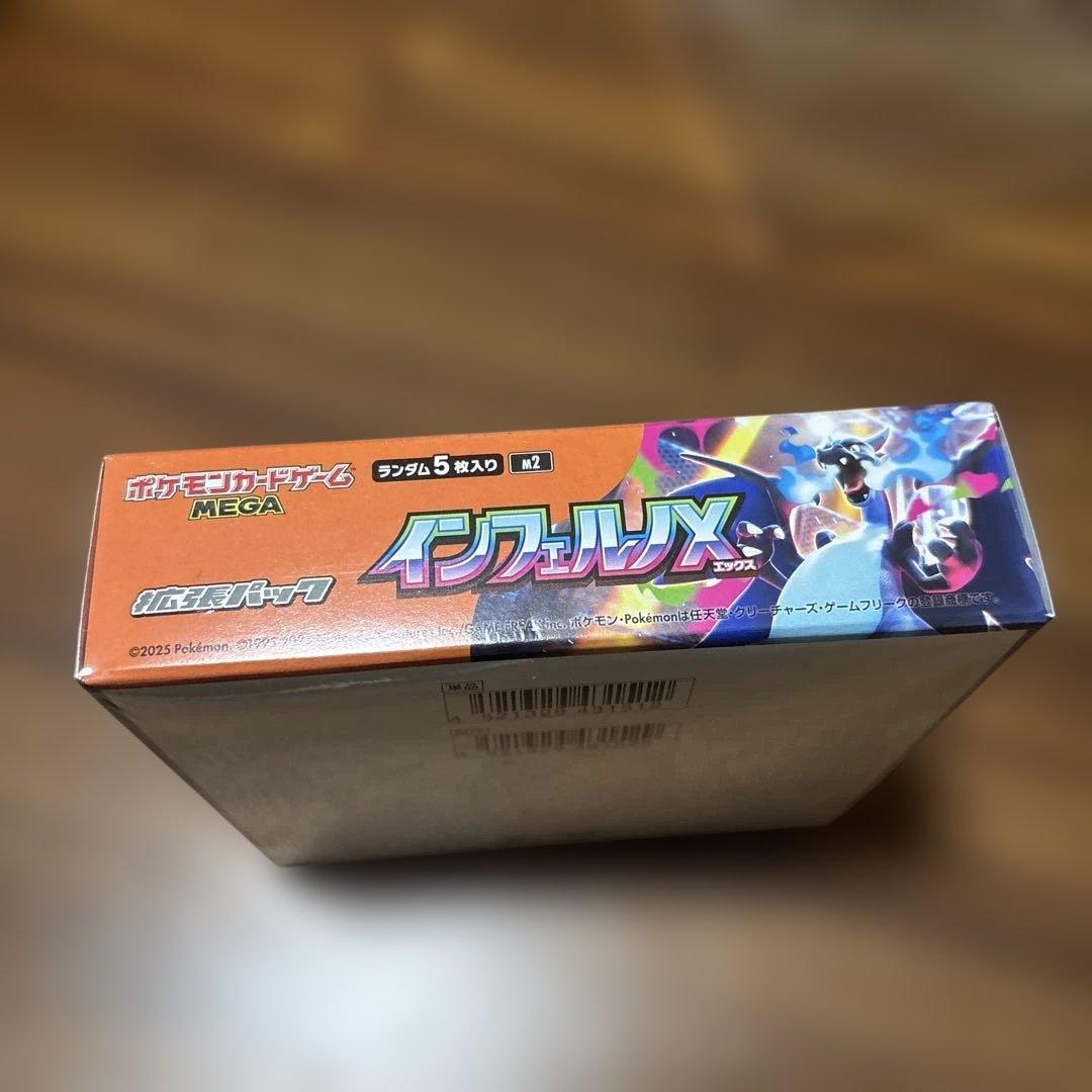 ポケモンカード インフェルノX box