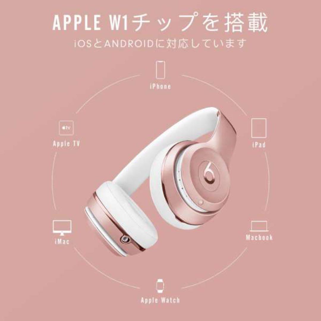 値下げ！BEATS SOLO3 ローズゴールド Bluetooth ヘッドフォン