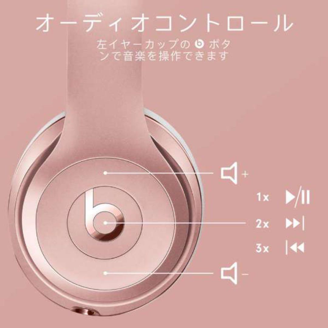 値下げ！BEATS SOLO3 ローズゴールド Bluetooth ヘッドフォン