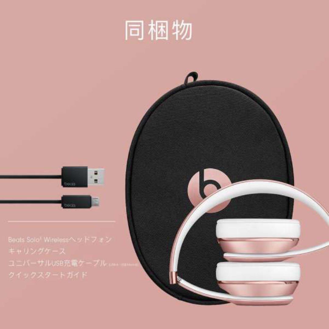 値下げ！BEATS SOLO3 ローズゴールド Bluetooth ヘッドフォン