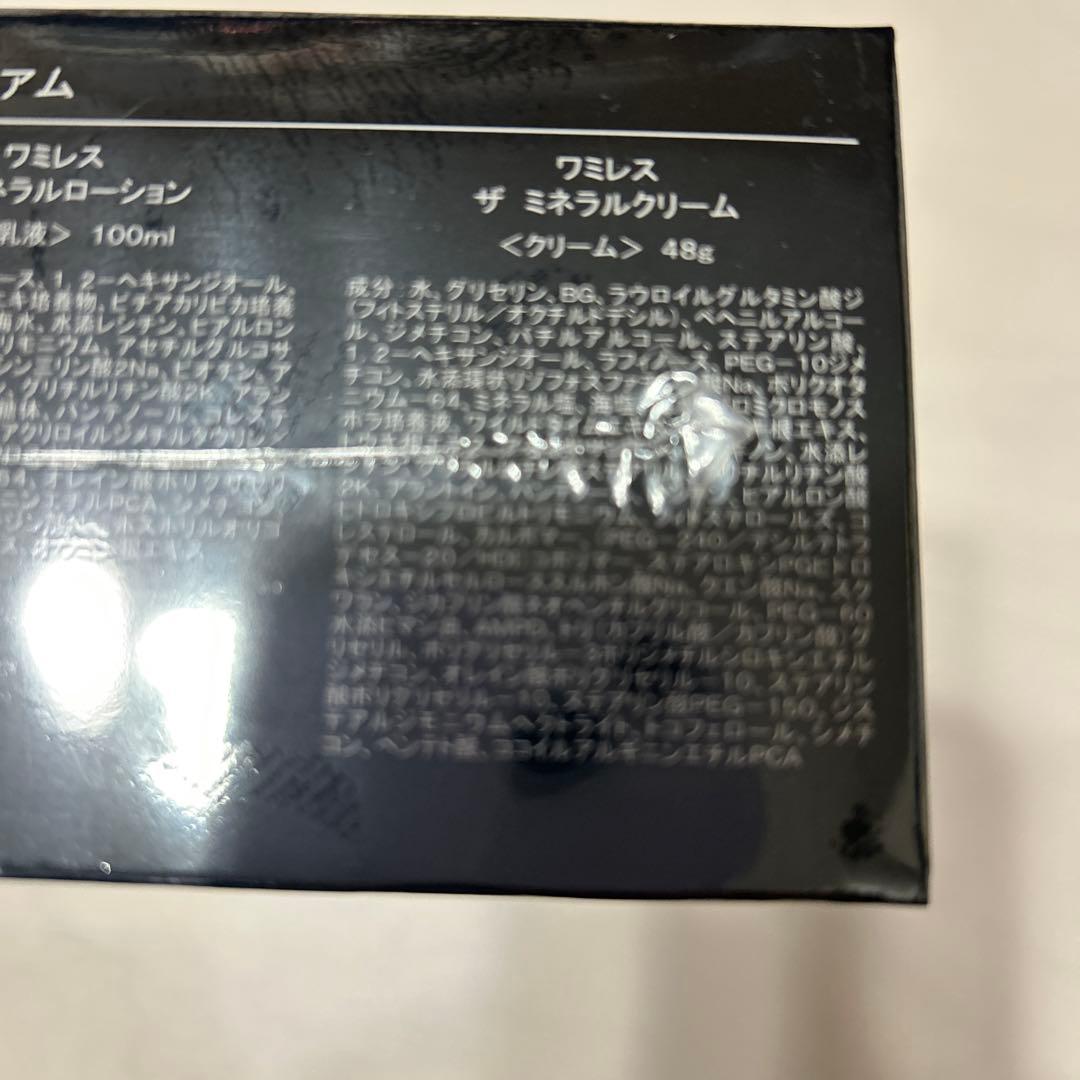 新品未開封　定価合計31,460円ミネラルプレミアムセット　おまけ付き